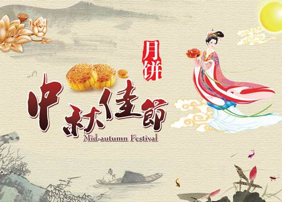 團圓佳節:鋁都閥門中秋放假通知