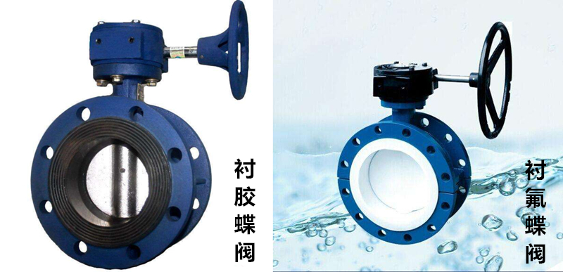 法蘭襯膠蝶閥,襯氟蝶閥耐腐蝕介質 法蘭襯膠蝶閥,襯氟蝶閥耐腐蝕介質