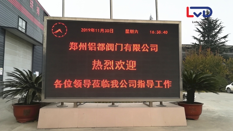 某水務公司領導蒞臨鋁都閥門進行考察調研工作 某水務公司領導蒞臨鋁都閥門進行考察調研工作